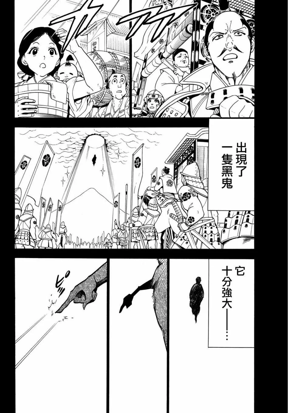 第46话 第6页