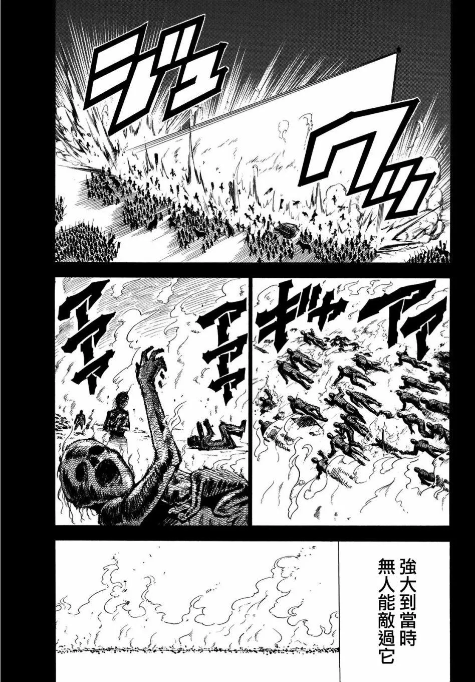 第46话 第7页