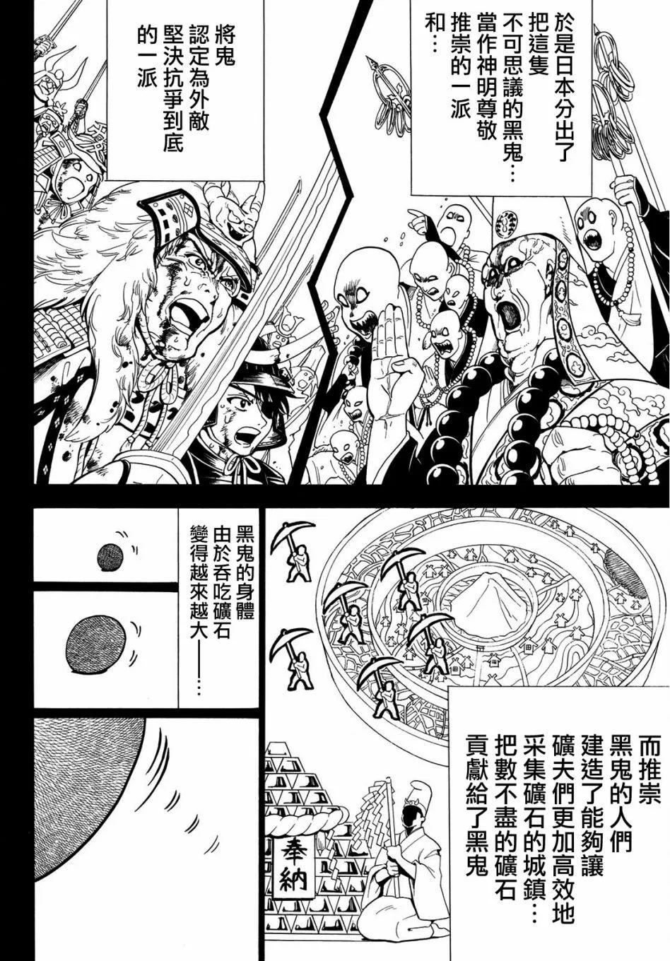 第46话 第8页