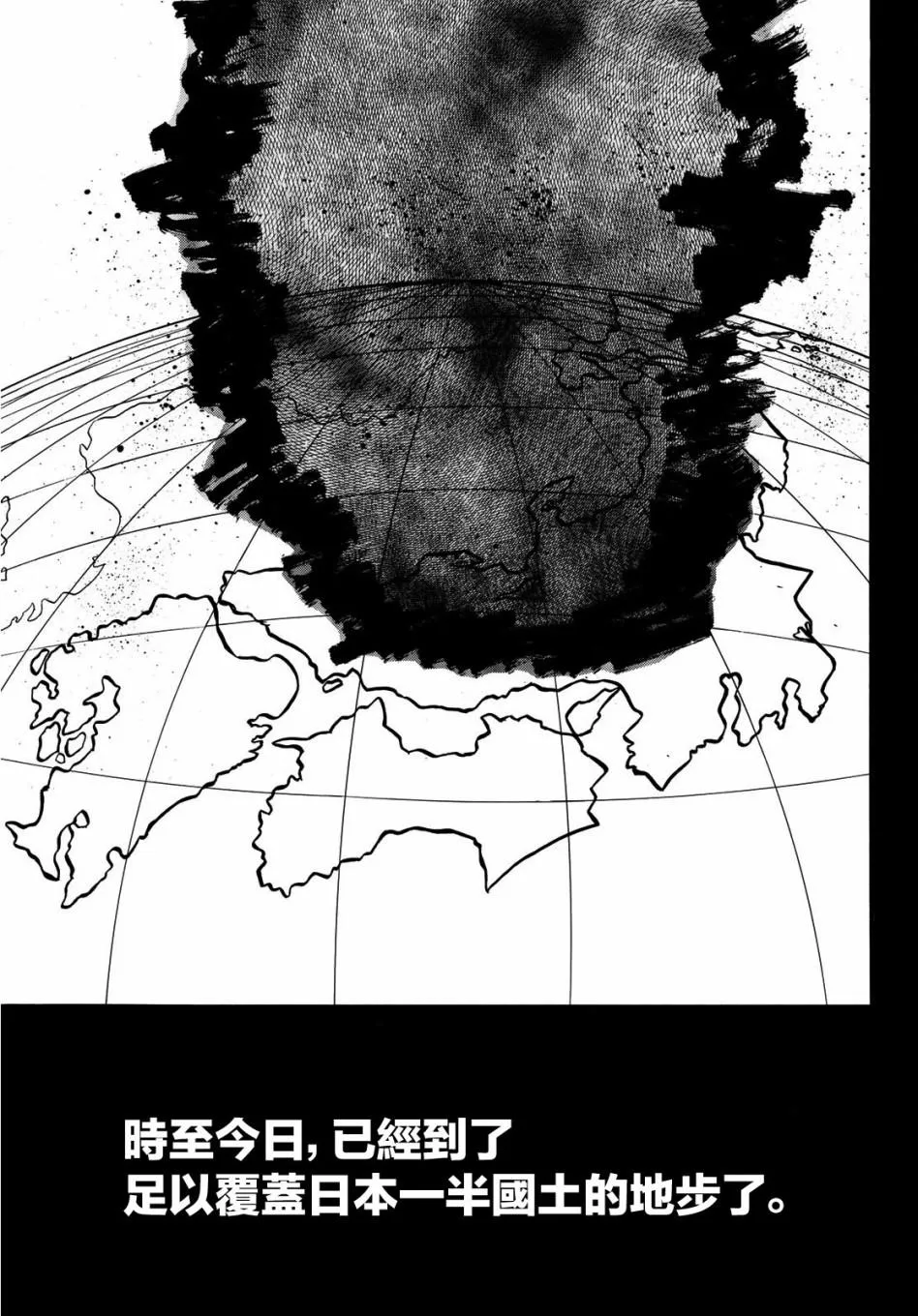 第46话 第9页
