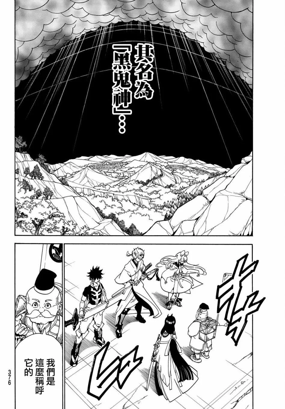 第46话 第10页