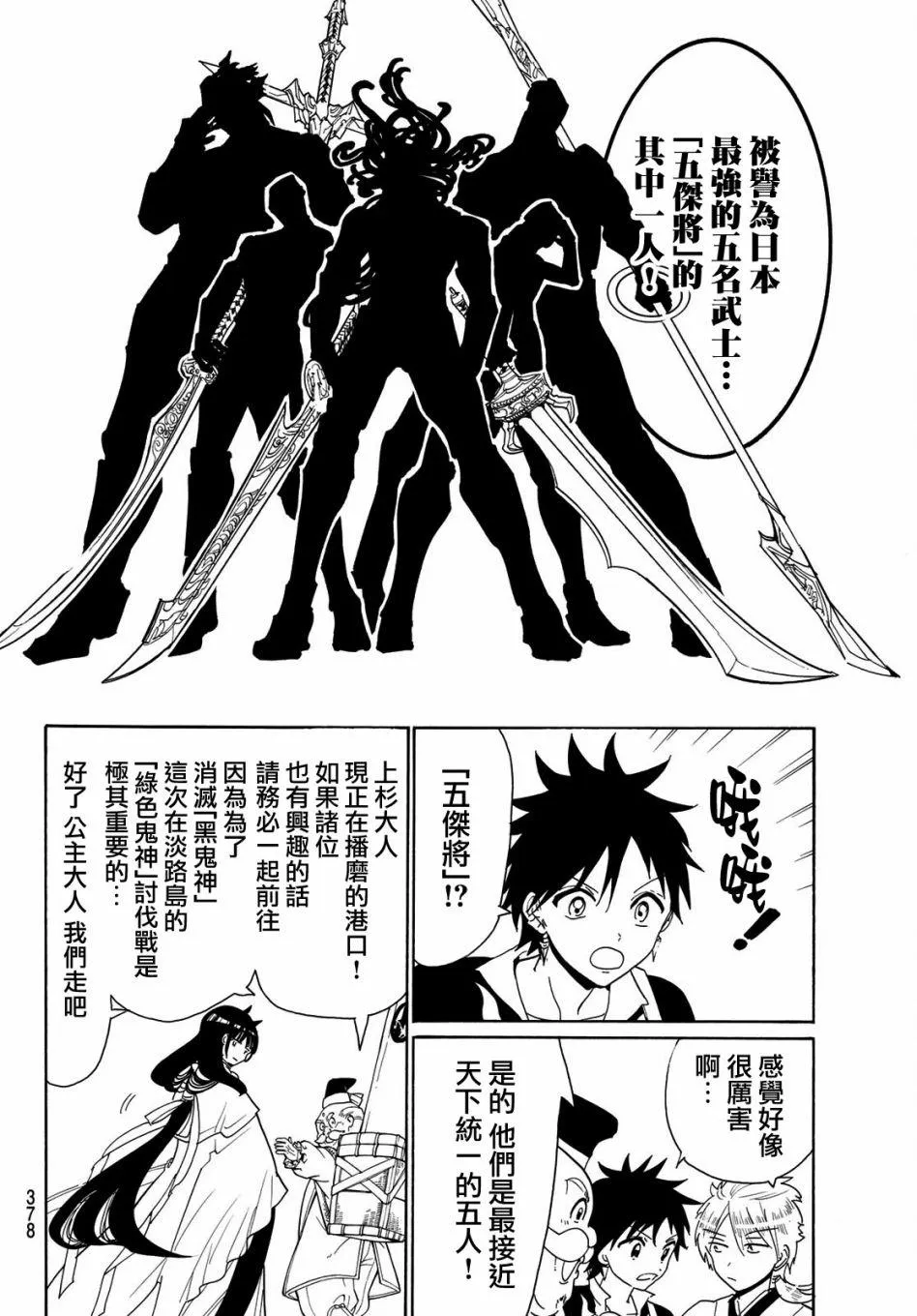 第46话 第12页