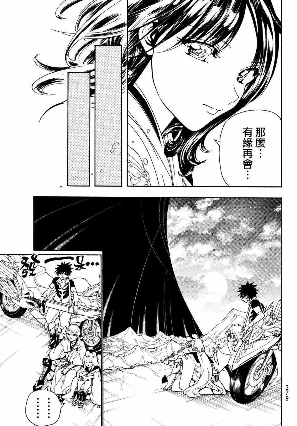 第46话 第13页