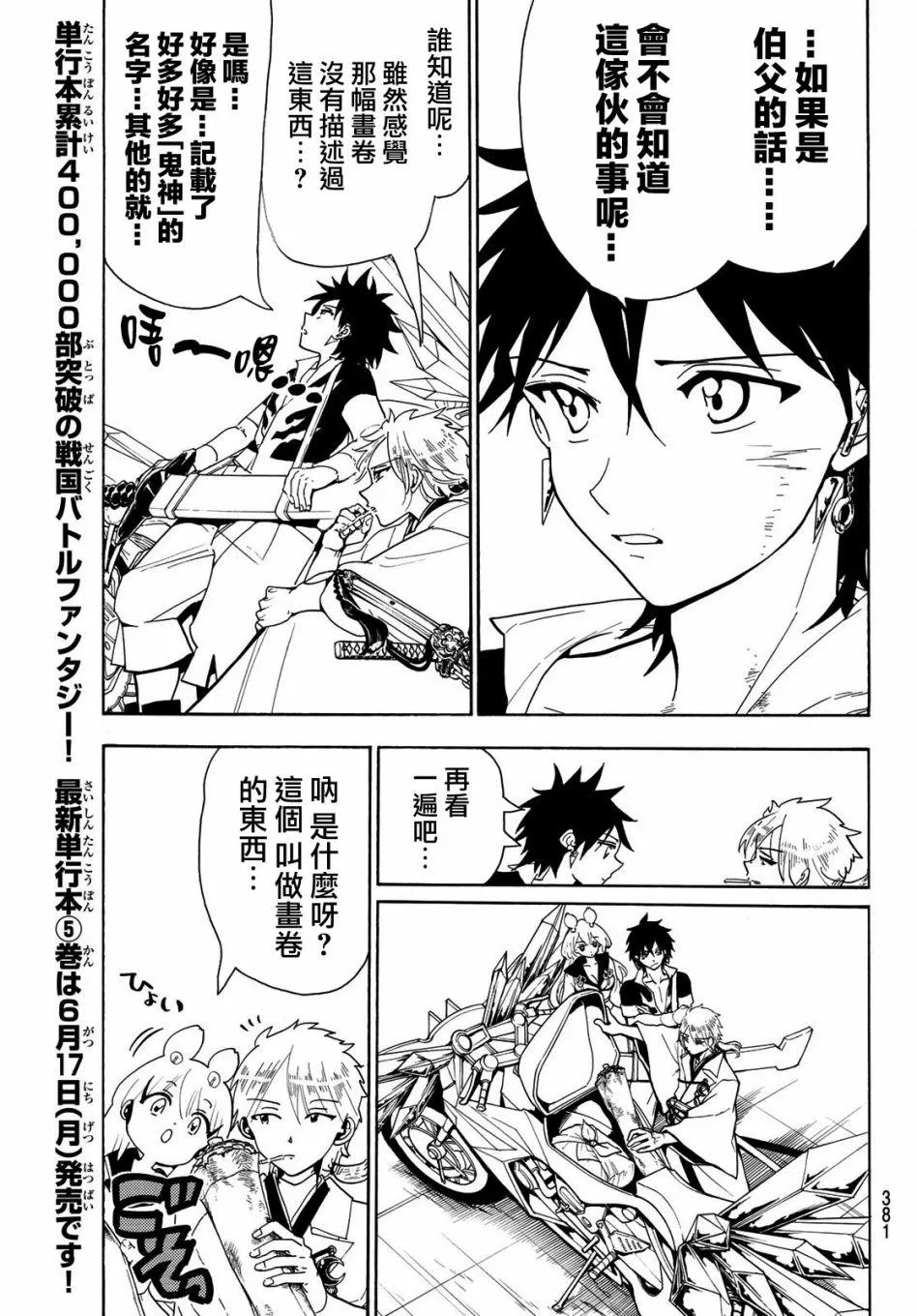 第46话 第15页