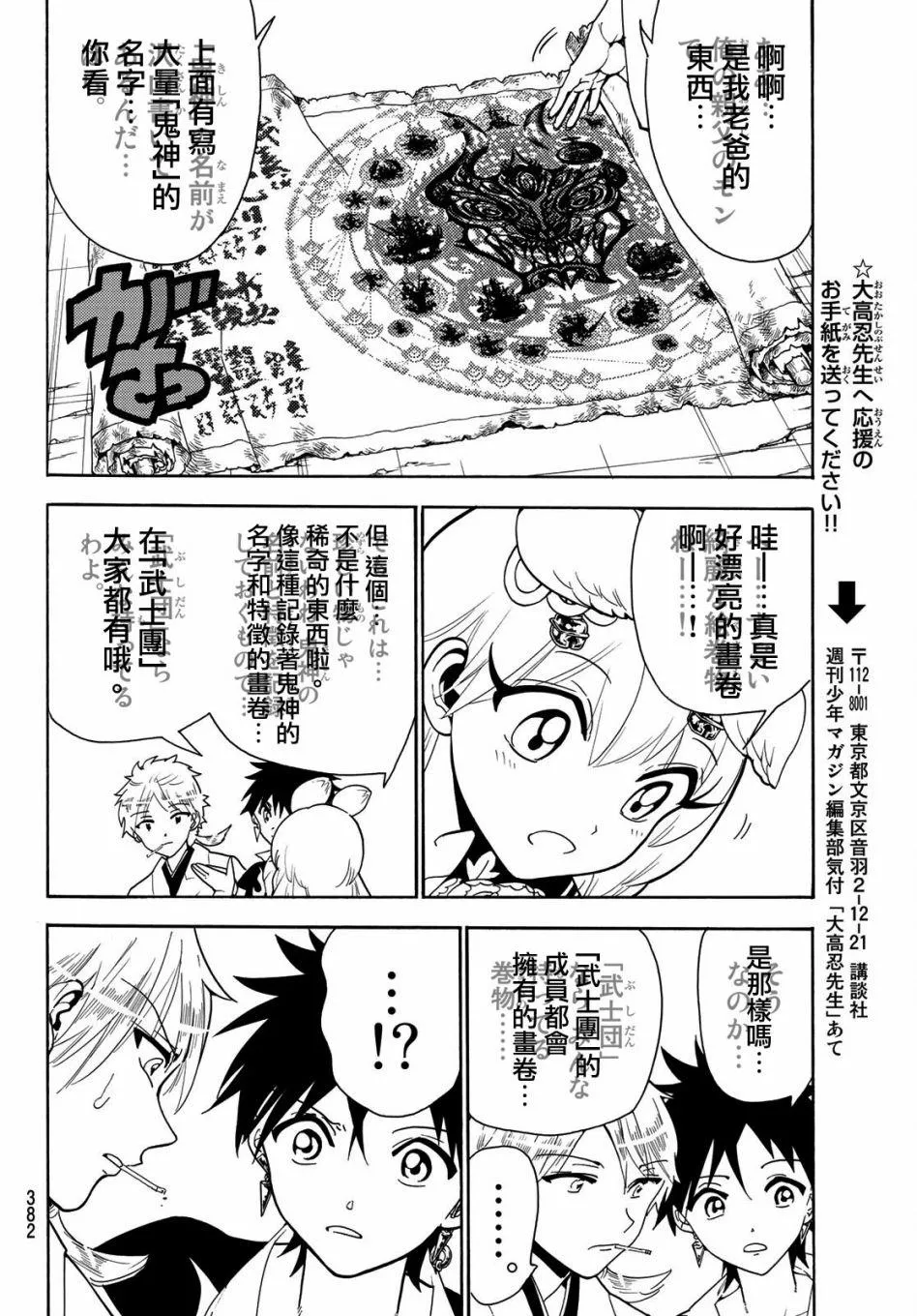 第46话 第16页