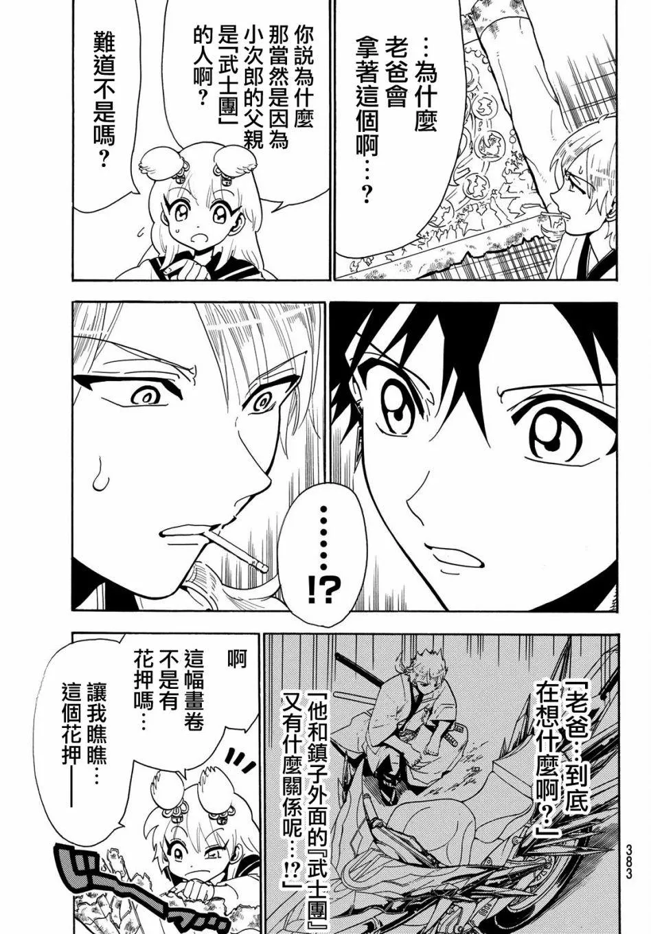 第46话 第17页
