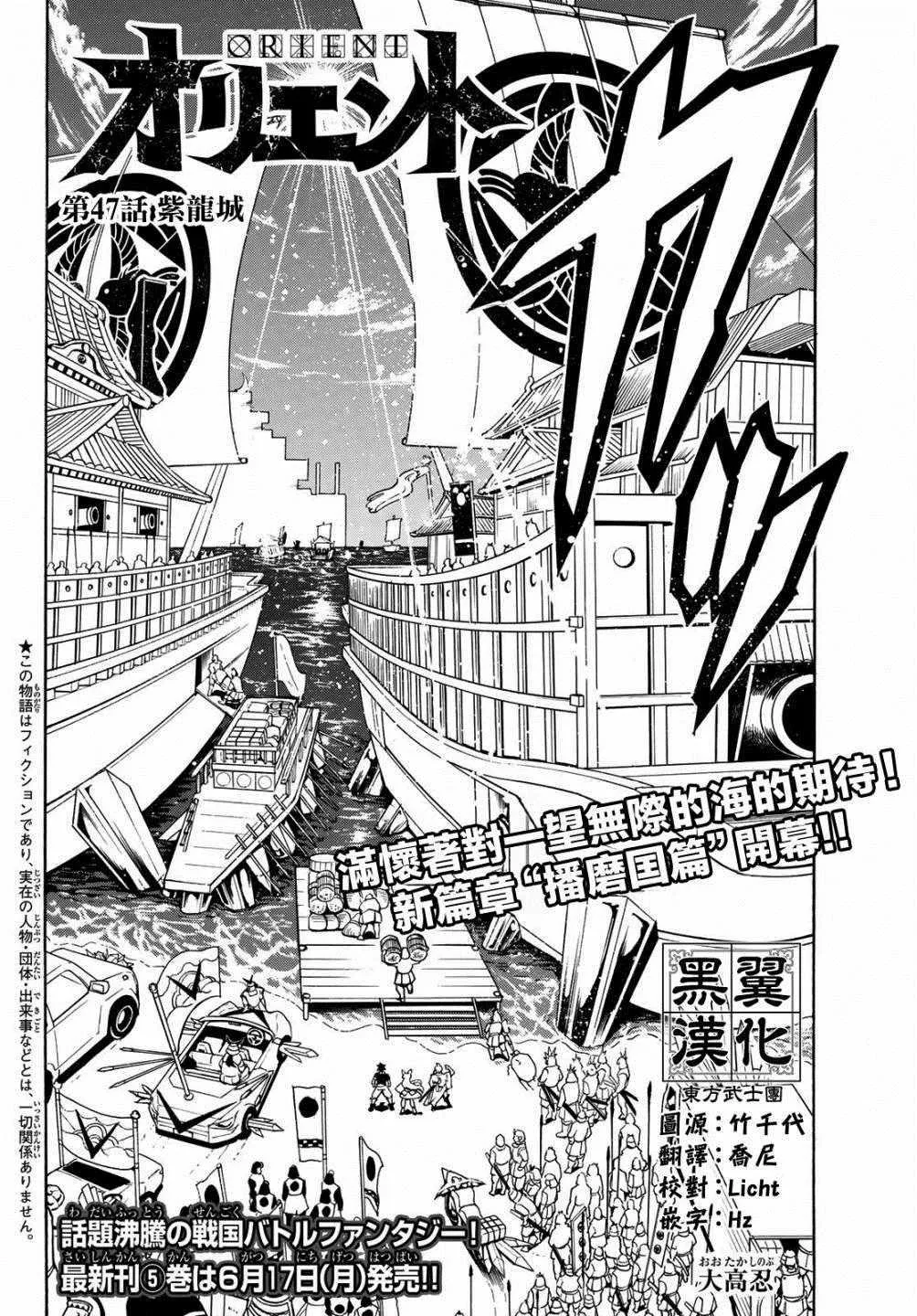 第47话 第2页