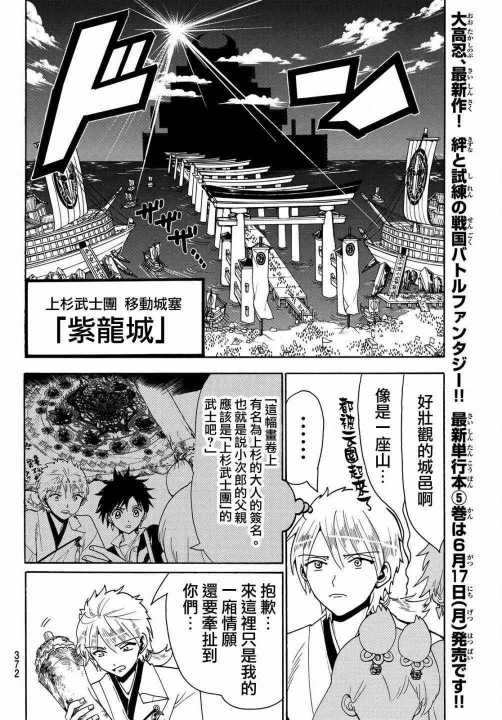 第47话 第4页