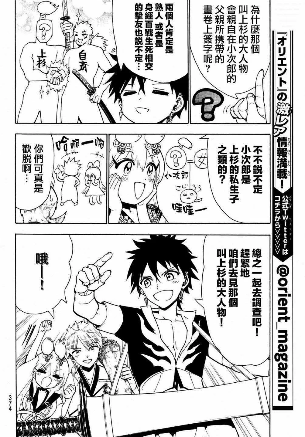 第47话 第6页