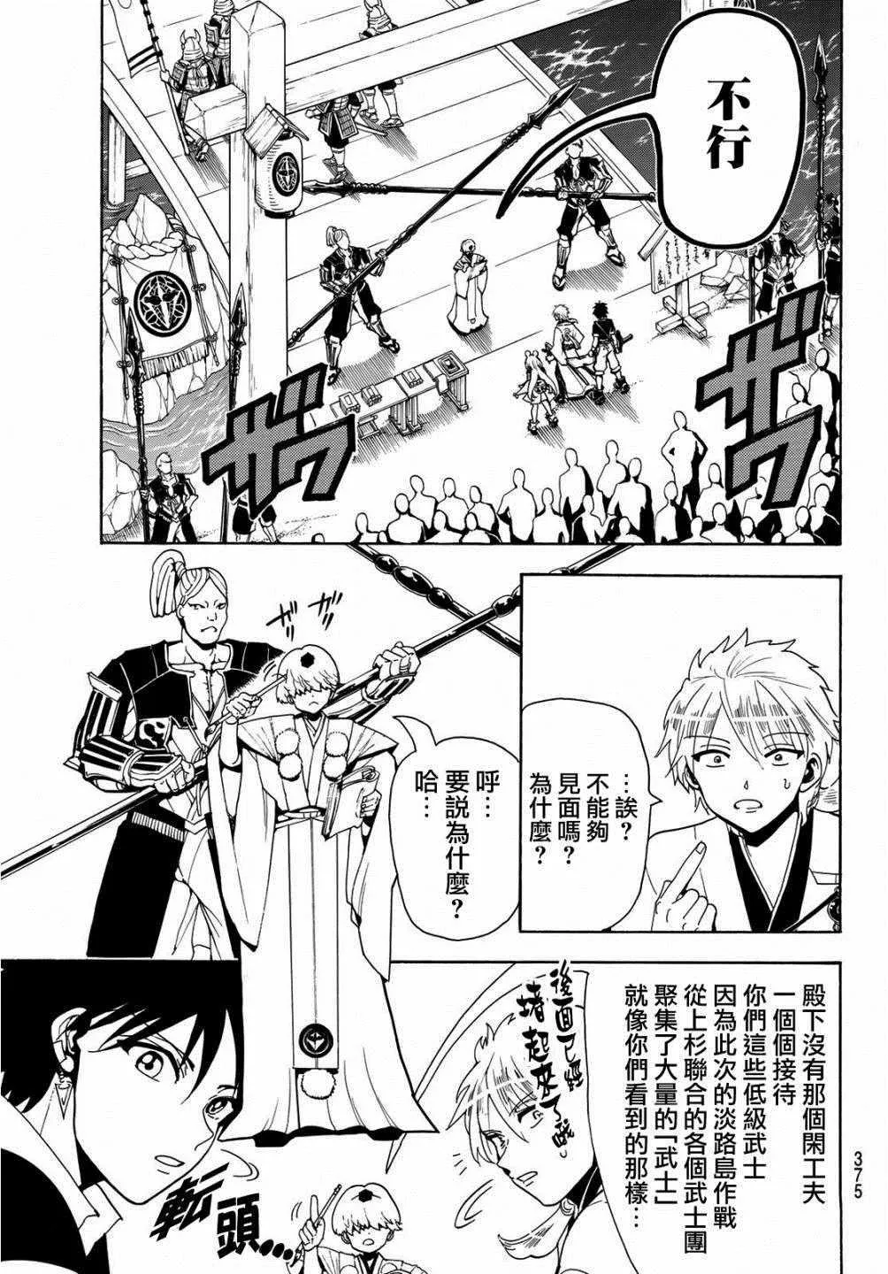 第47话 第7页