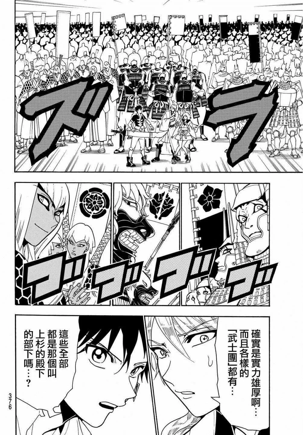 第47话 第8页