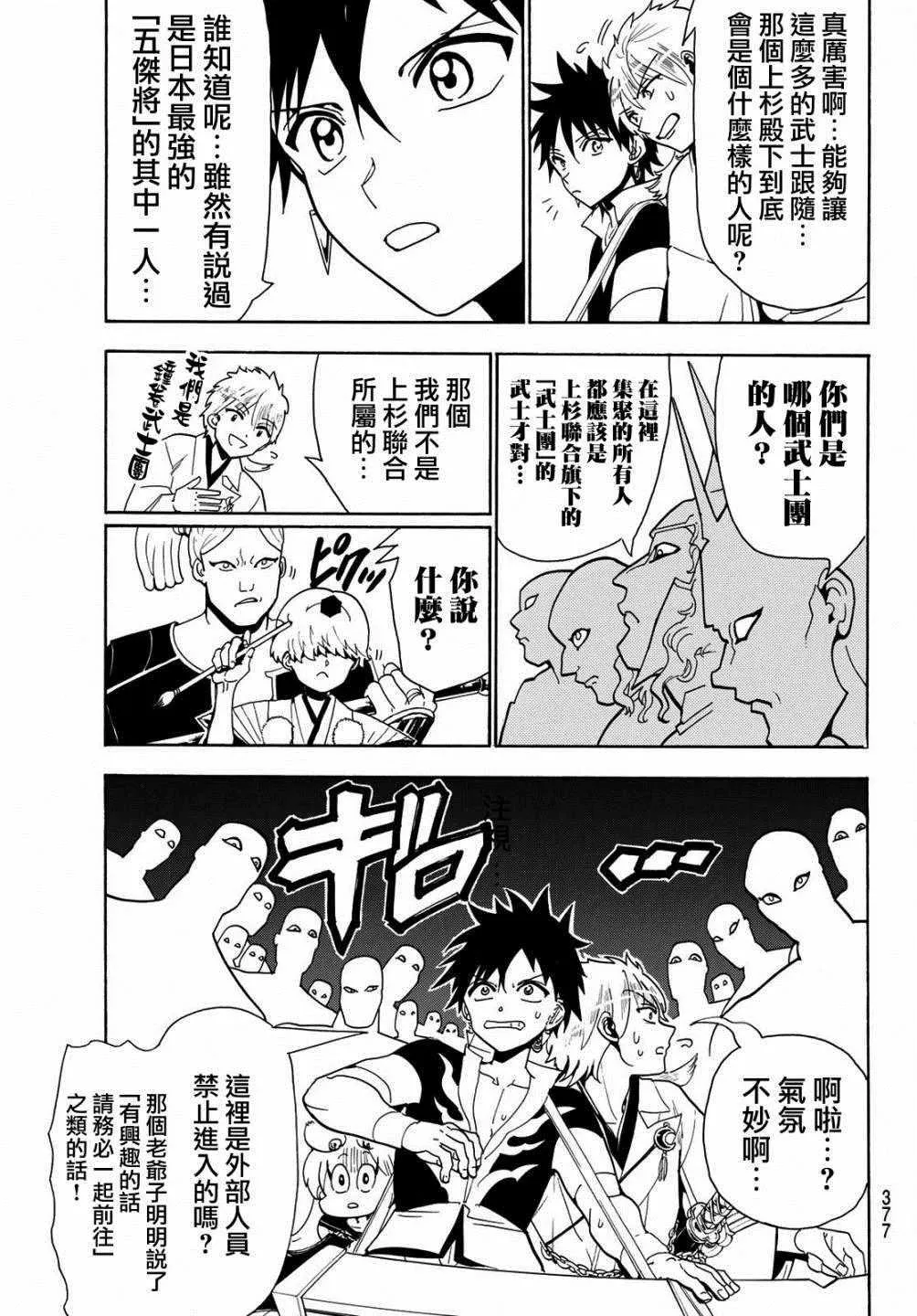 第47话 第9页