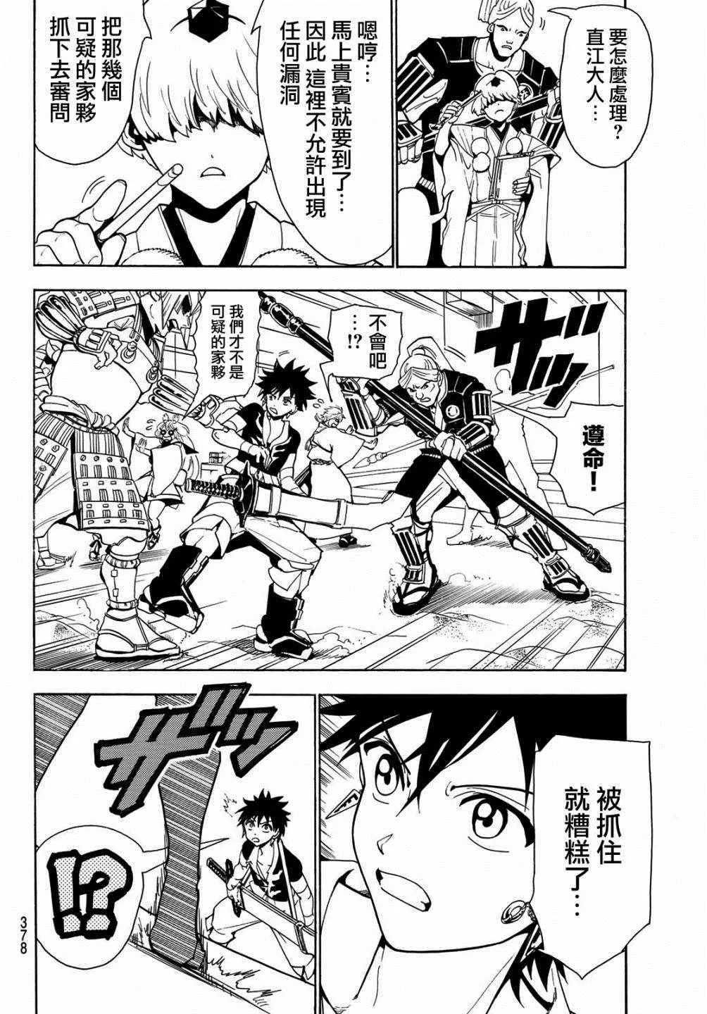 第47话 第10页