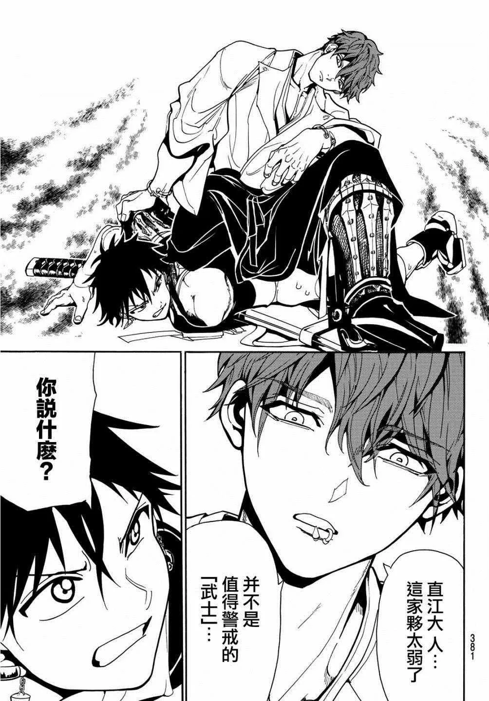 第47话 第13页