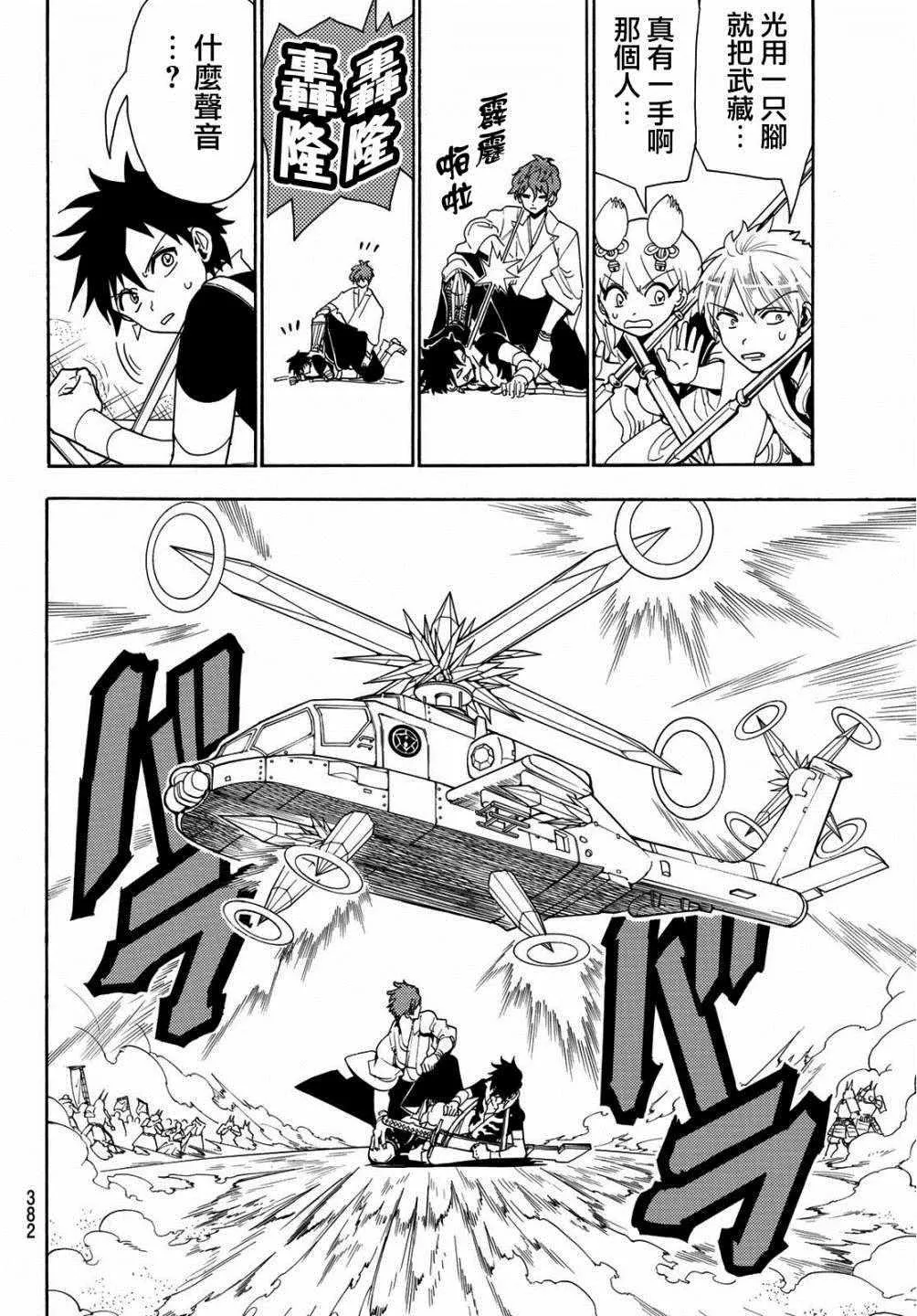 第47话 第14页