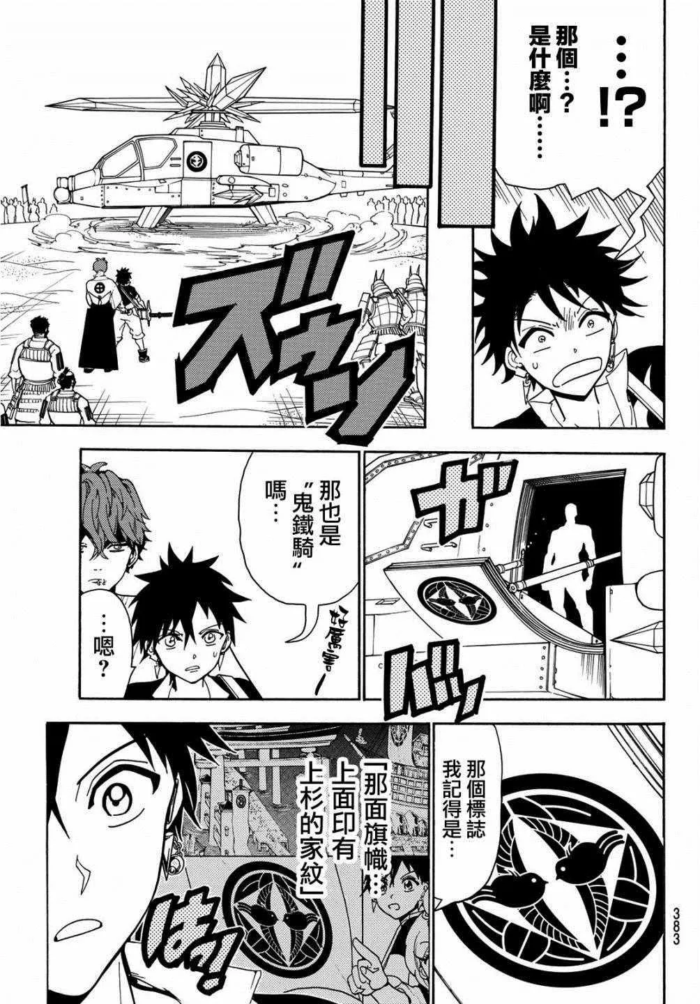 第47话 第15页