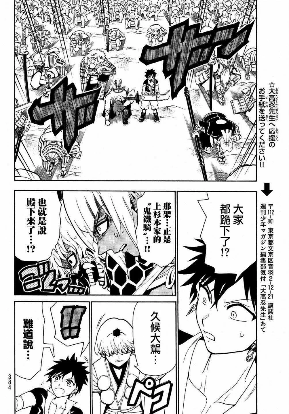 第47话 第16页