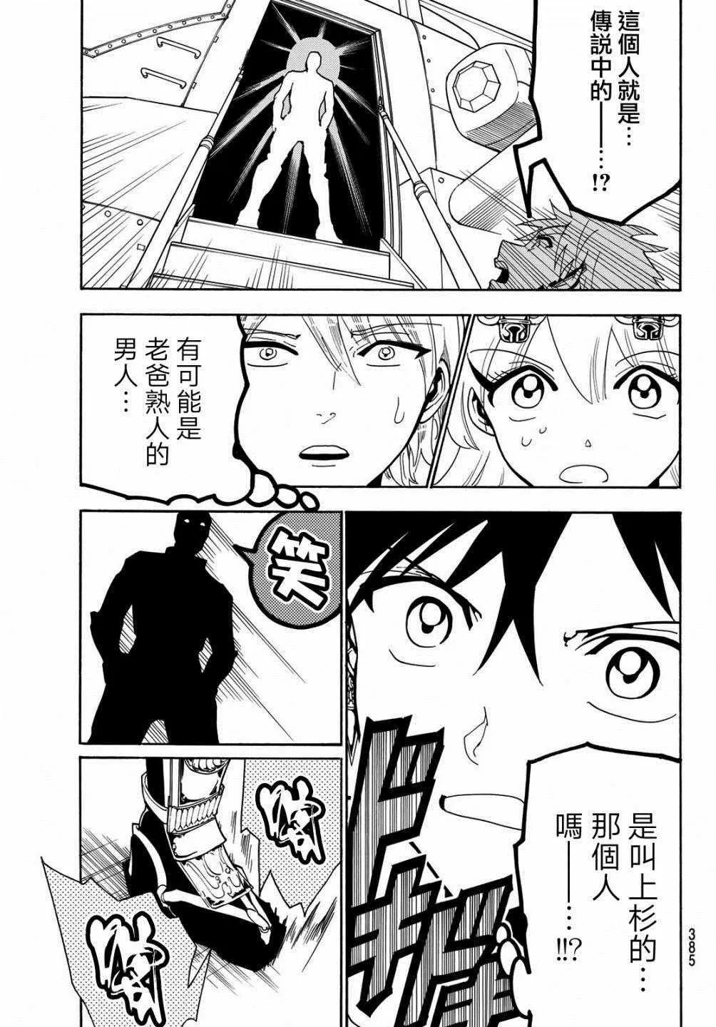 第47话 第17页