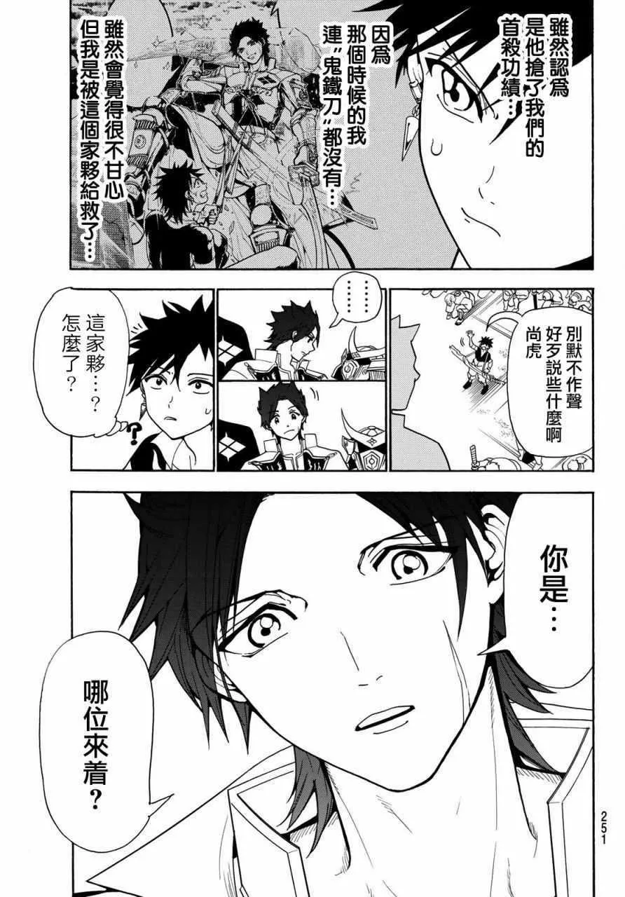 第48话 第3页