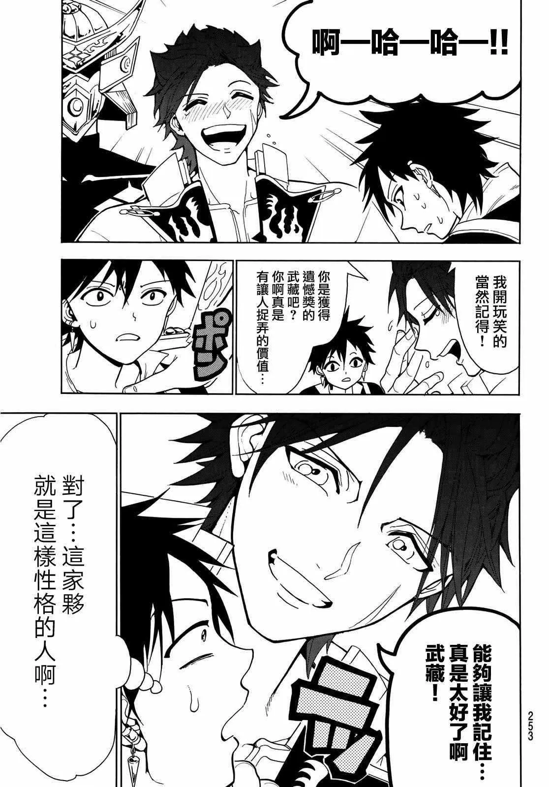 第48话 第5页