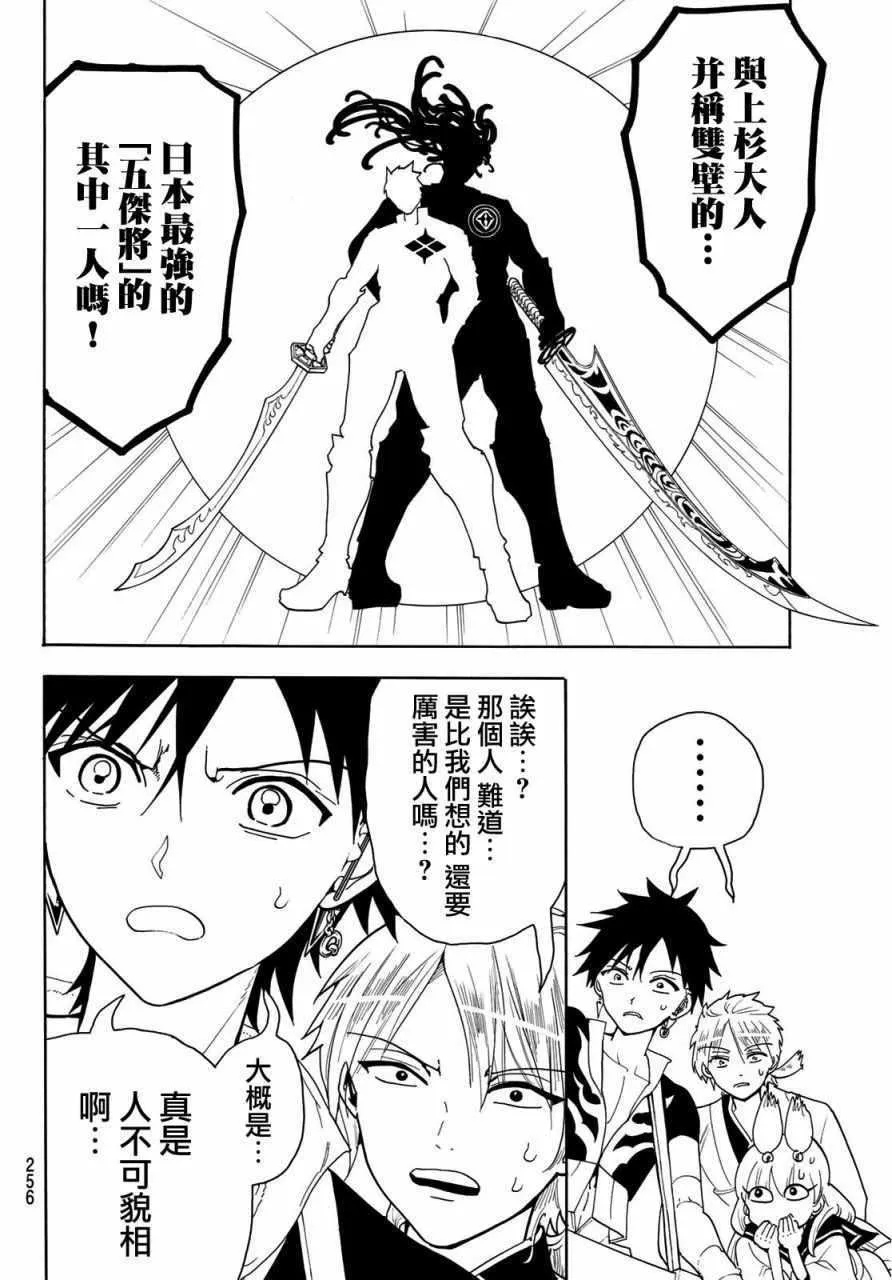 第48话 第8页
