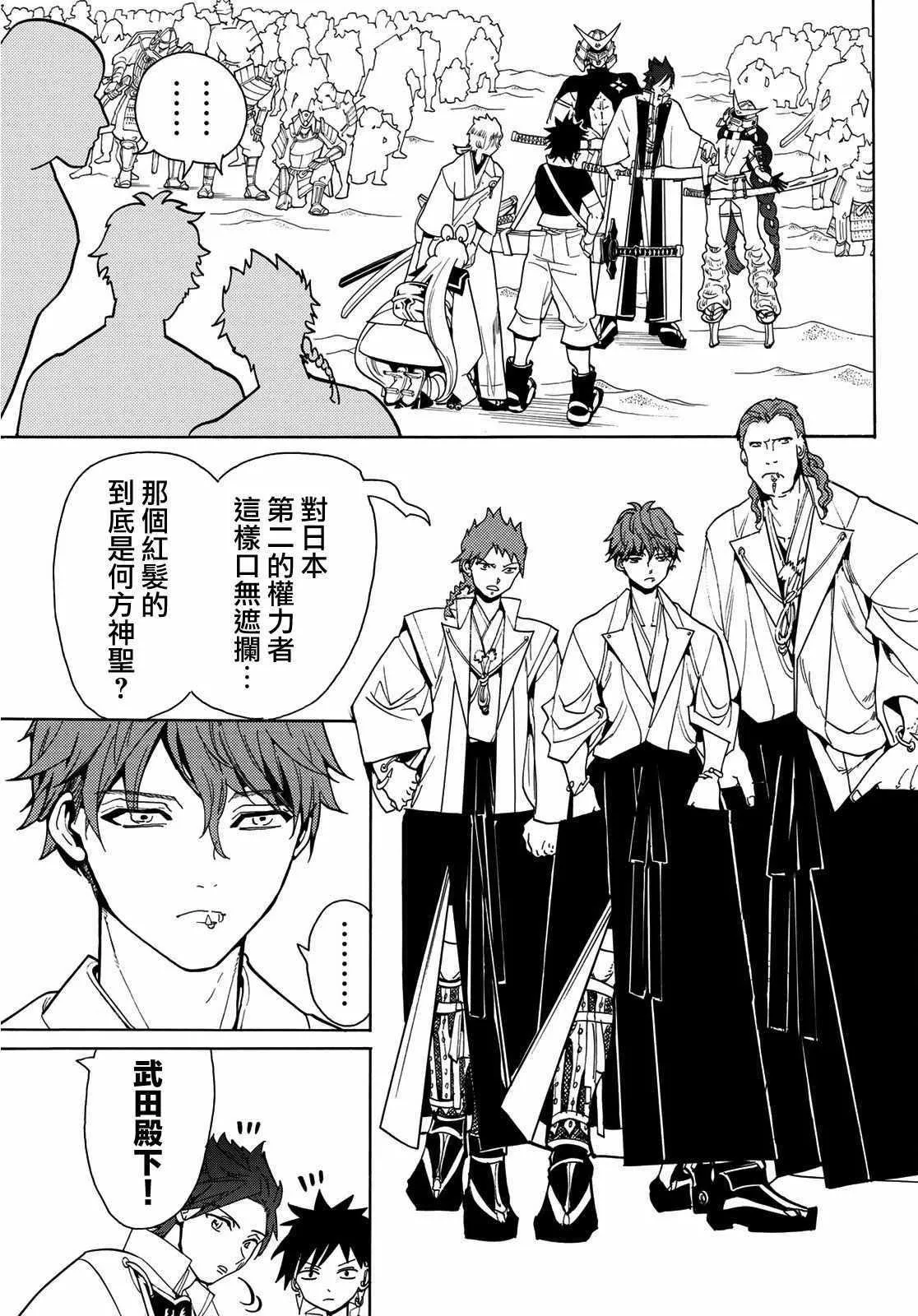 第48话 第9页