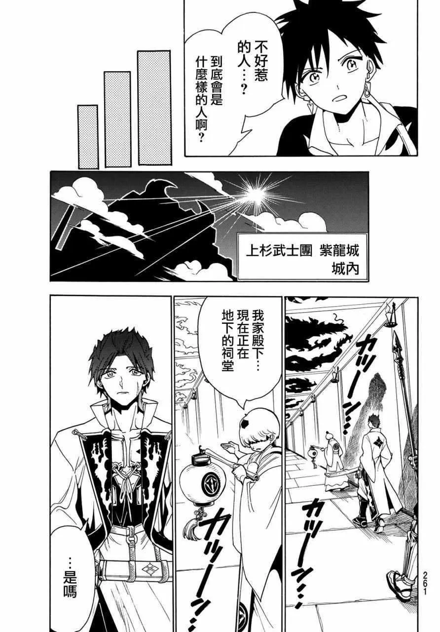 第48话 第13页