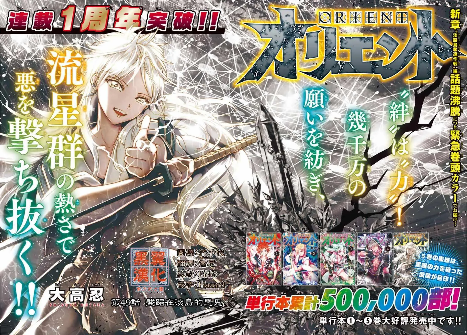 第49话 第1页