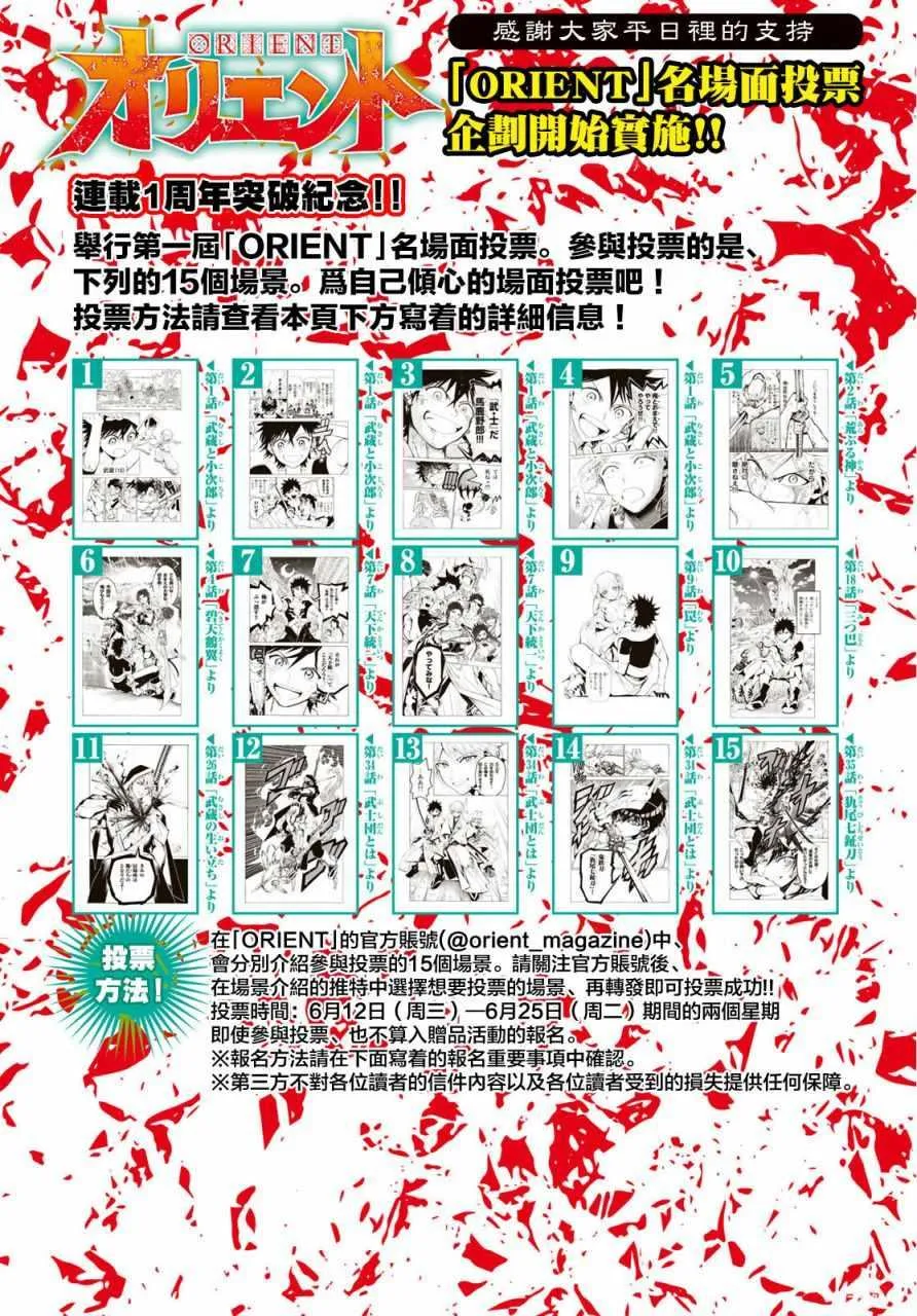 第49话 第2页