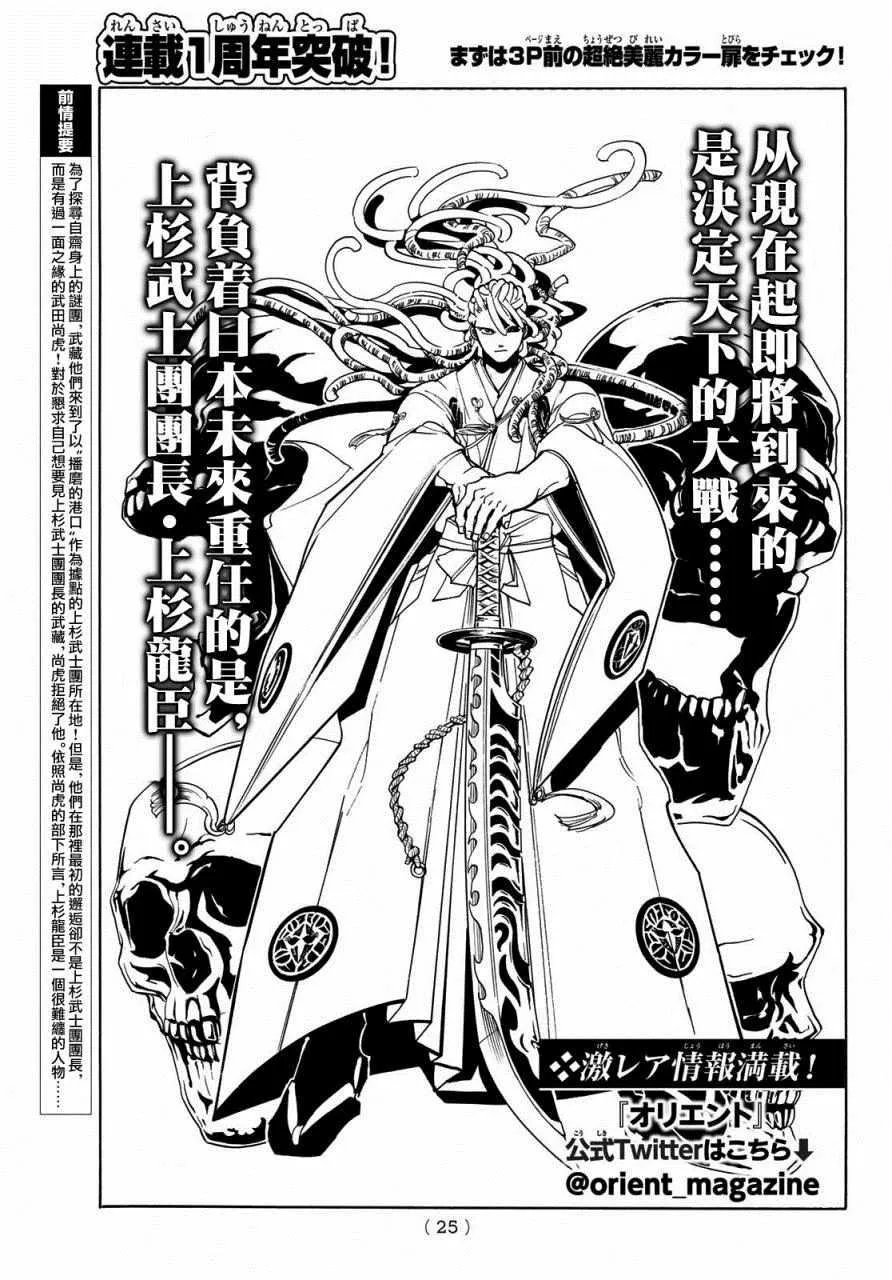 第49话 第3页