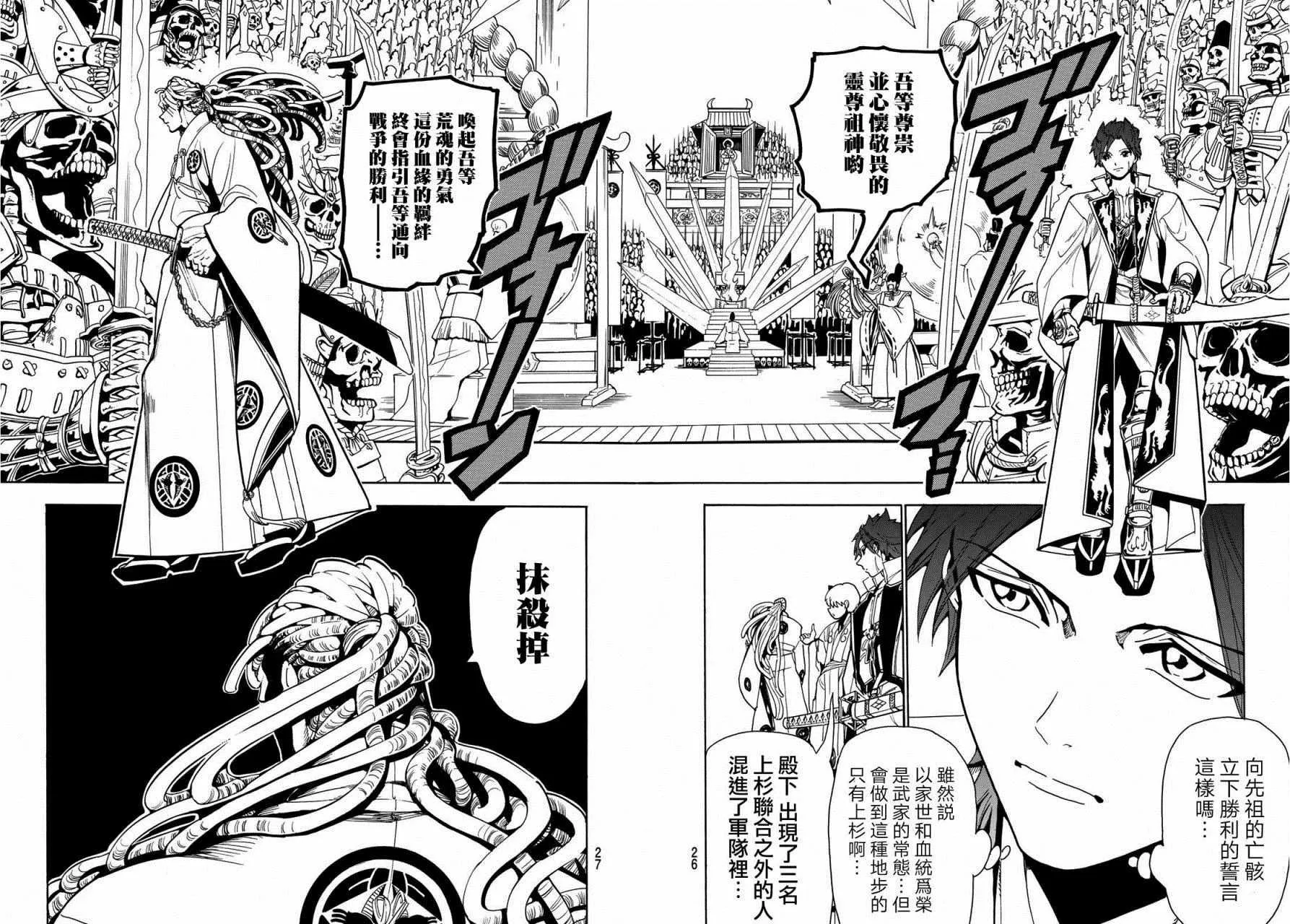 第49话 第4页