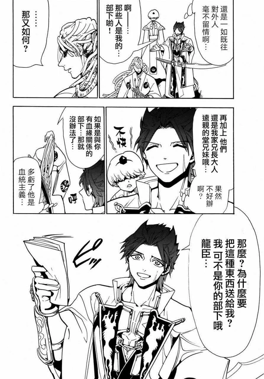 第49话 第5页