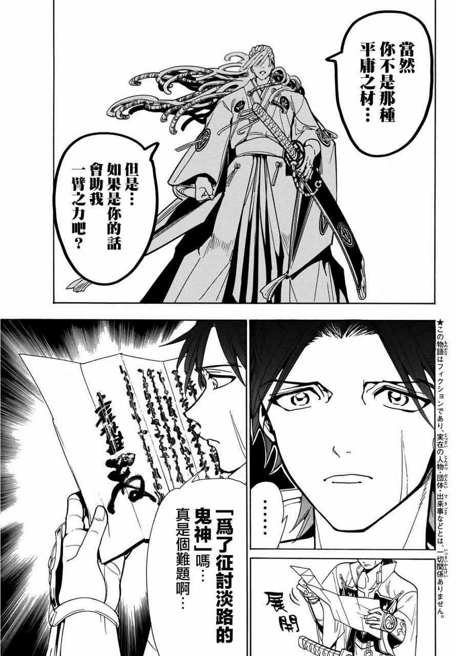 第49话 第6页