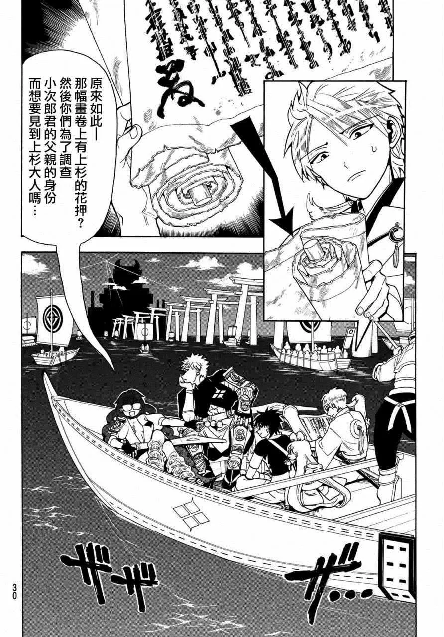 第49话 第7页