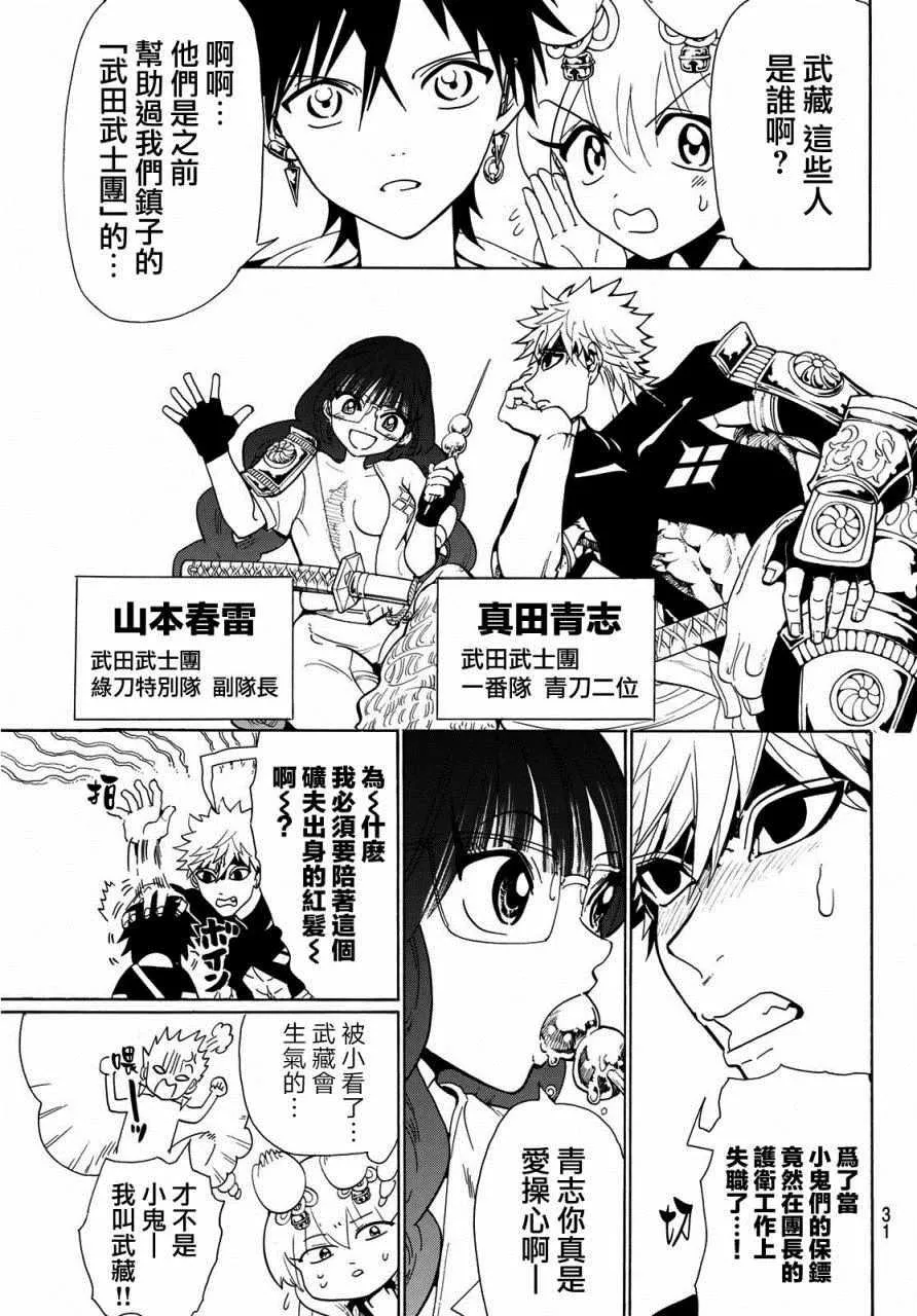 第49话 第8页