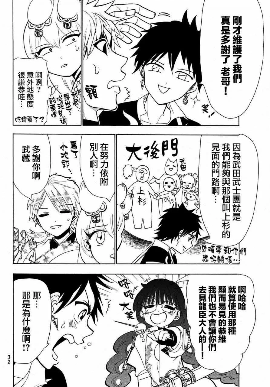 第49话 第9页