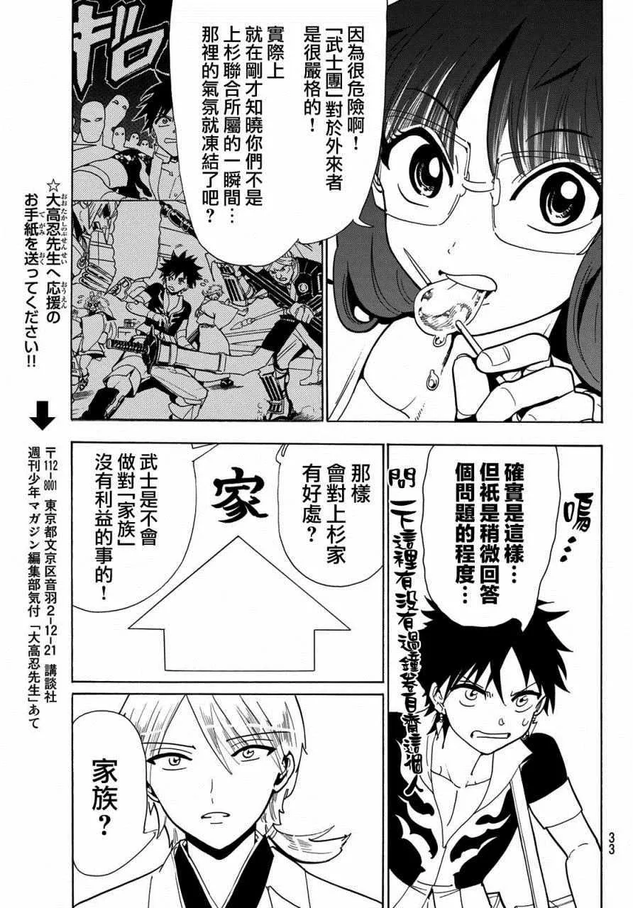 第49话 第10页