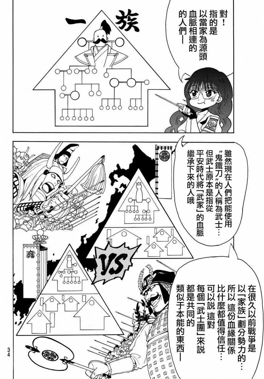 第49话 第11页