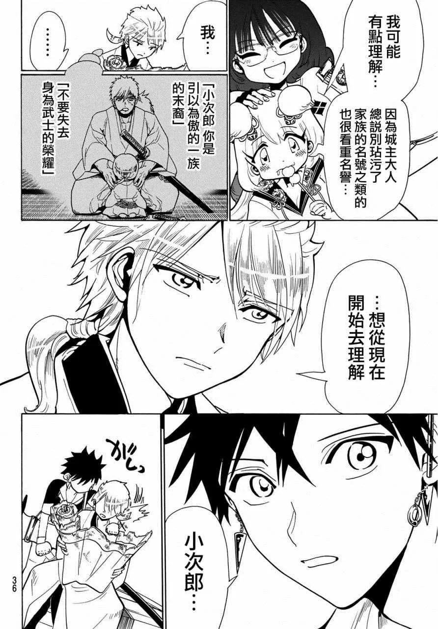 第49话 第13页