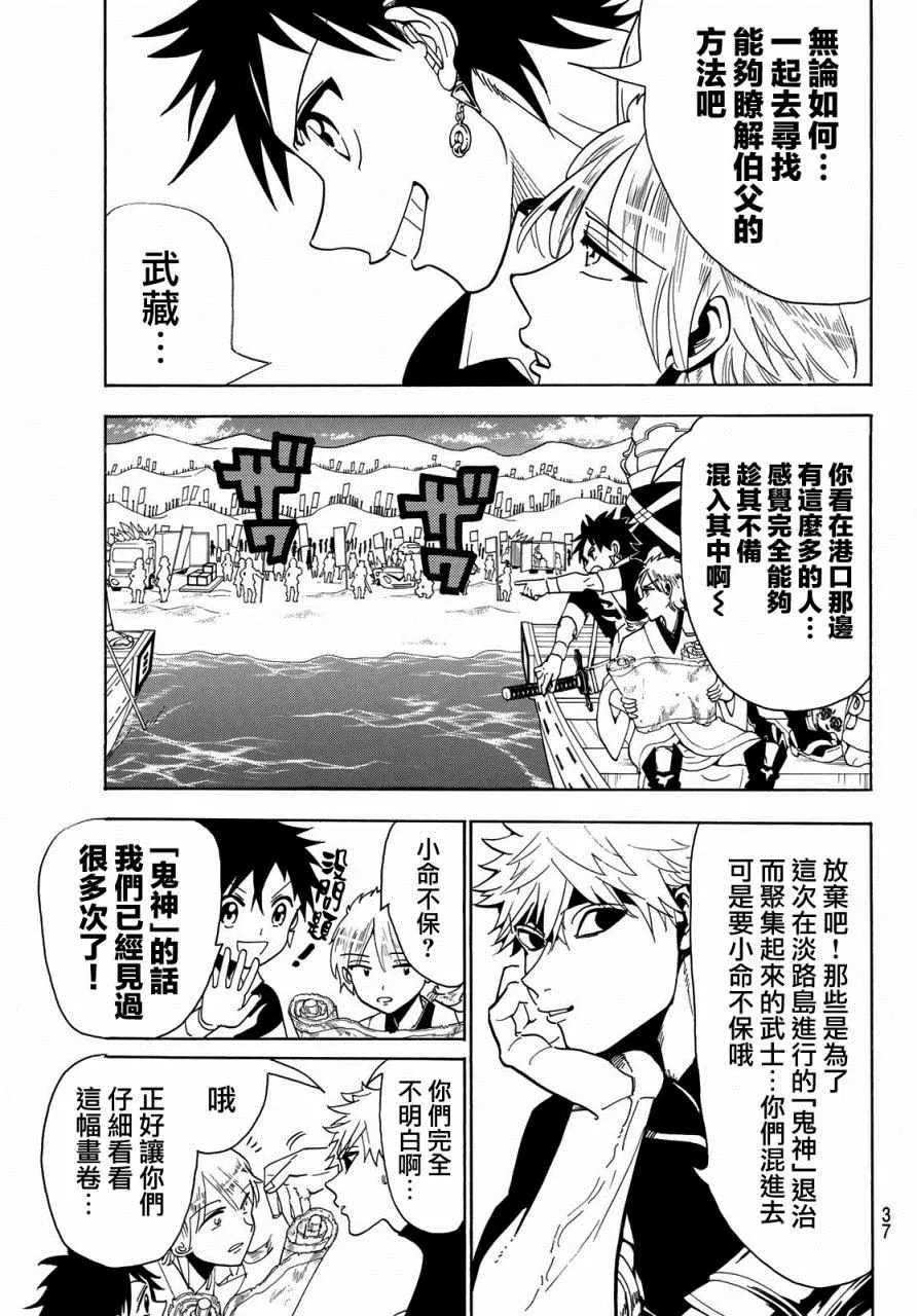 第49话 第14页