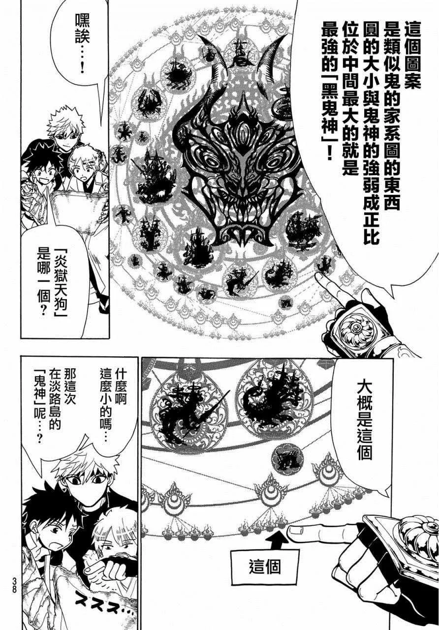 第49话 第15页