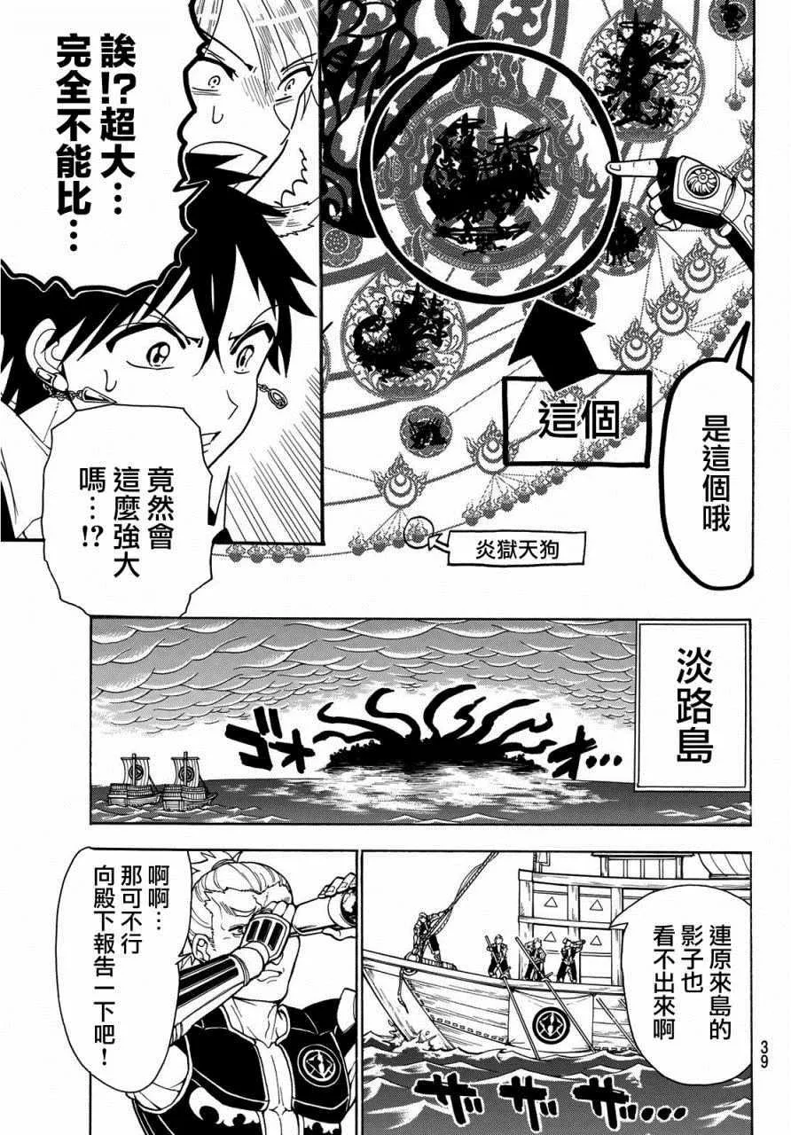 第49话 第16页