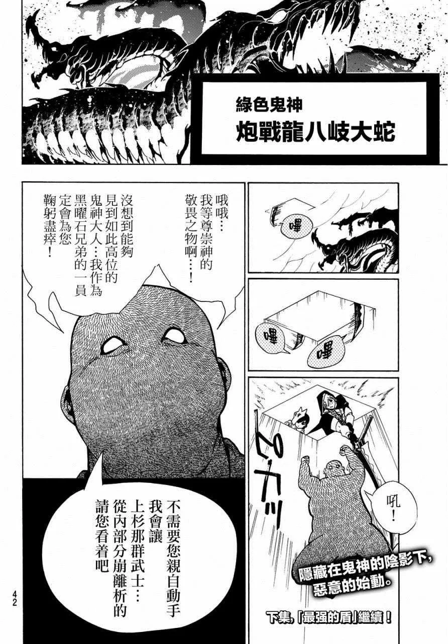 第49话 第18页