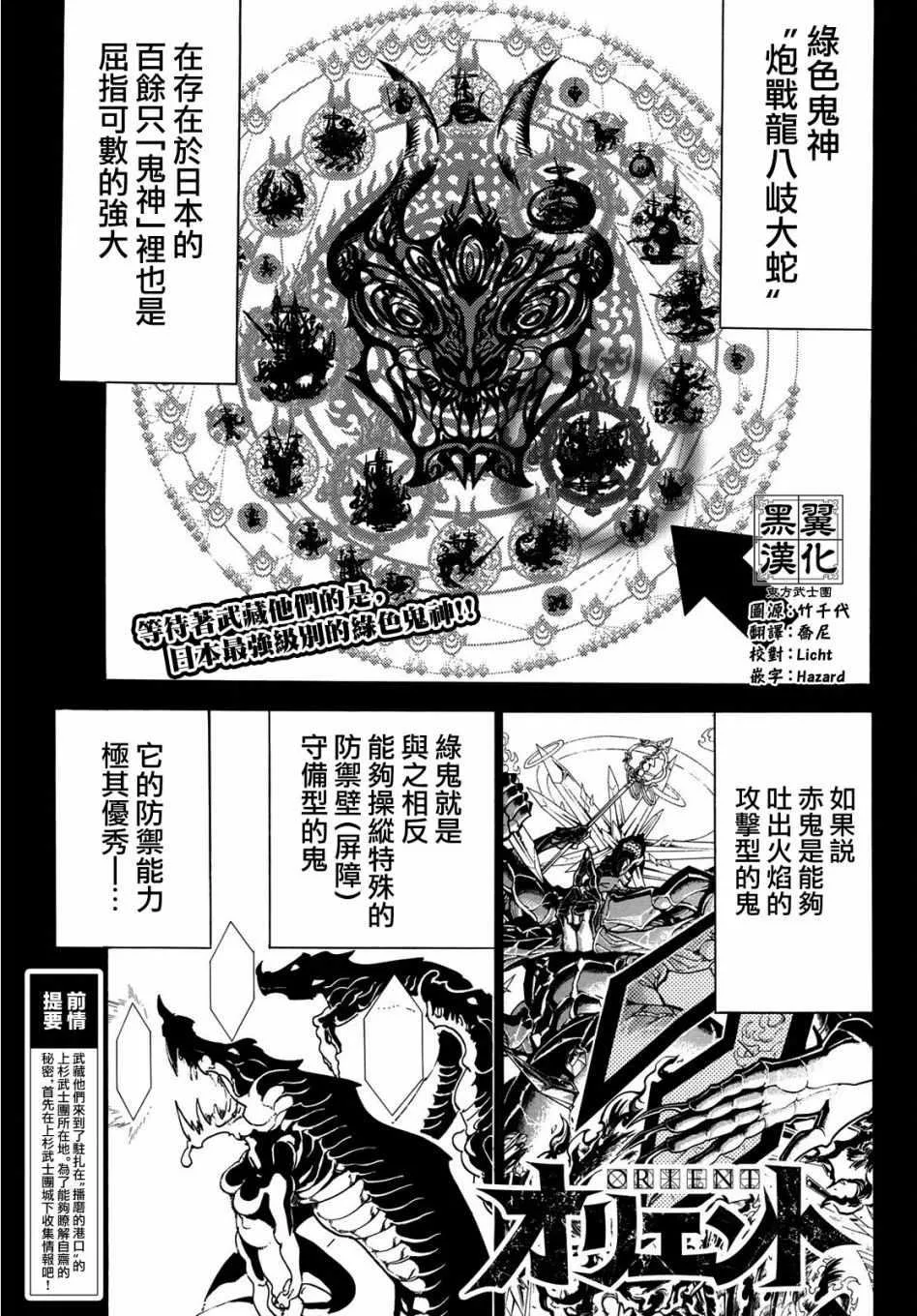 第50话 第1页