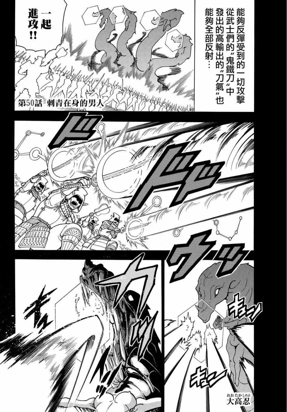 第50话 第2页