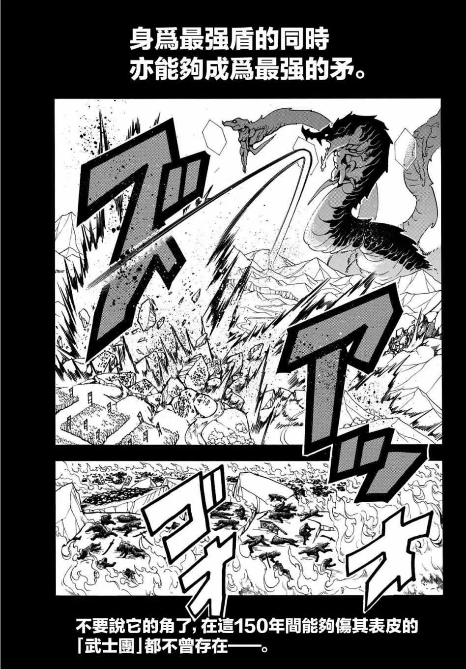 第50话 第3页