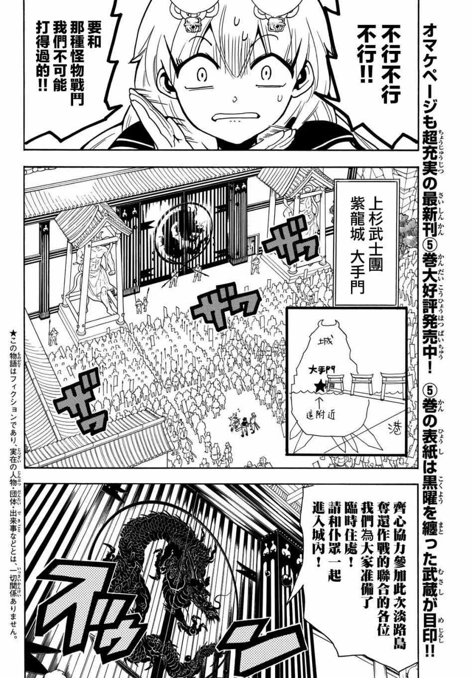 第50话 第4页