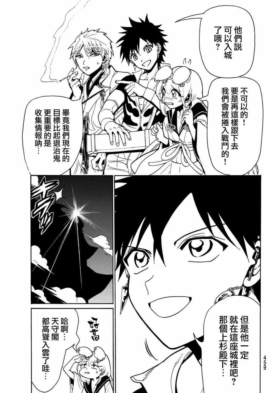 第50话 第5页