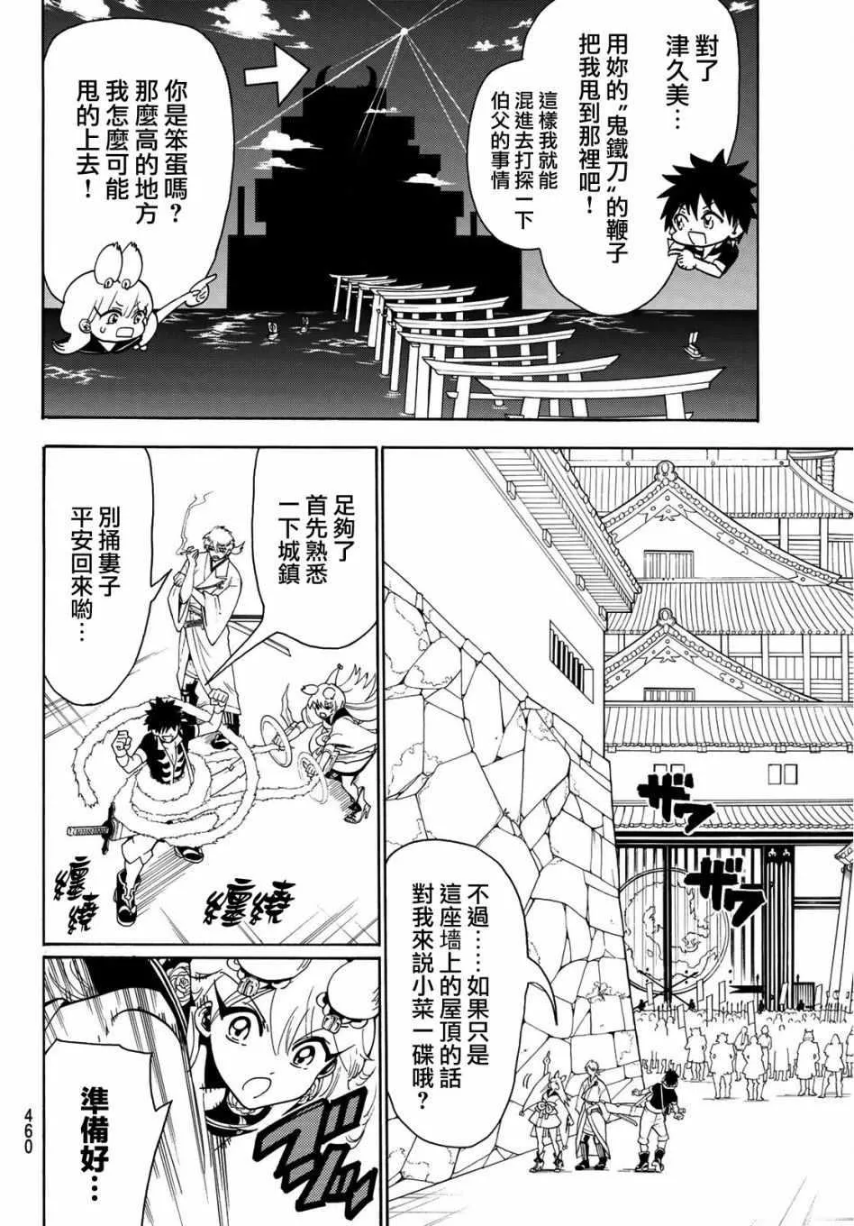 第50话 第6页