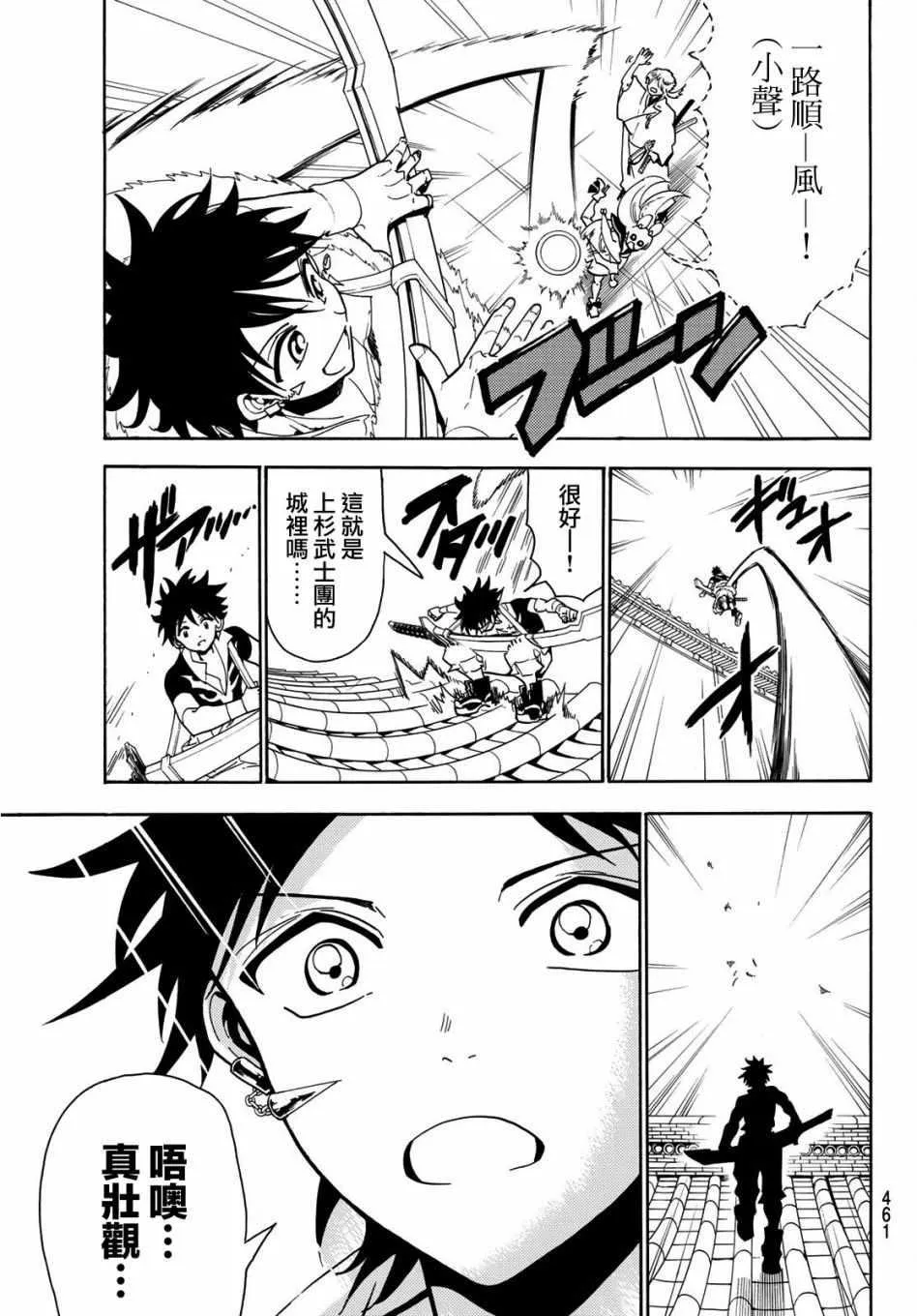 第50话 第7页